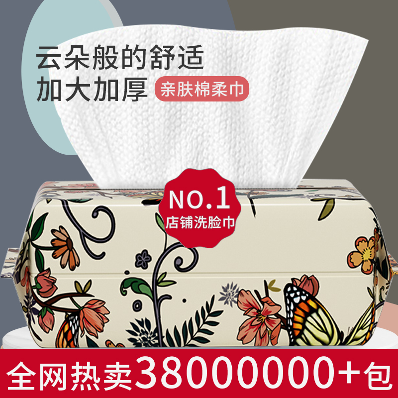 【新年福利】到手两包一次性洗脸巾珍珠纹洁面巾抽取式干湿两用家用