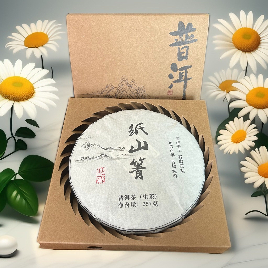 云南自家珍藏精选普洱生茶饼老树大树茶357克/饼普洱绿茶手工传统