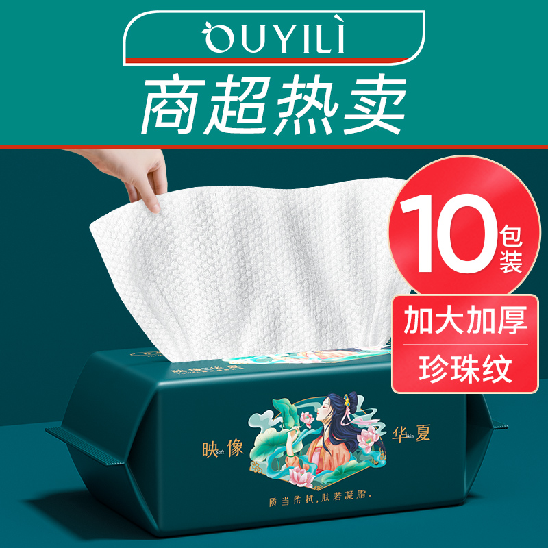 一次性洗脸巾面巾纸洗面擦脸洁面巾抽取式绵柔巾加厚珍珠纹不掉絮
