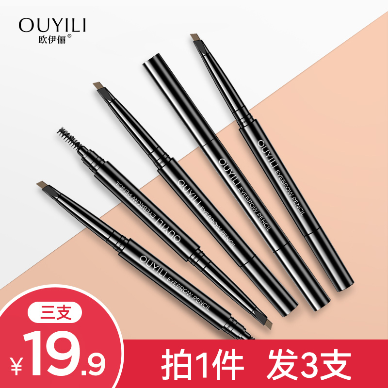 三角眉笔女防水持久不脱色自然立体野生眉根根分明初学者新手适用