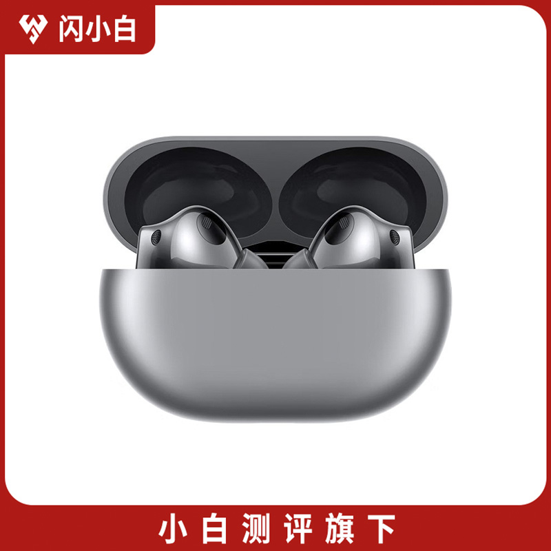 95新 闪小白 华为 FreeBuds Pro 2