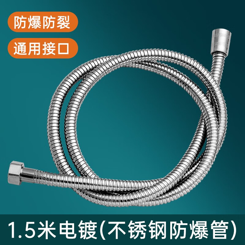 不锈钢花洒喷头防爆管加长花洒增压软管淋雨浴室防裂家用