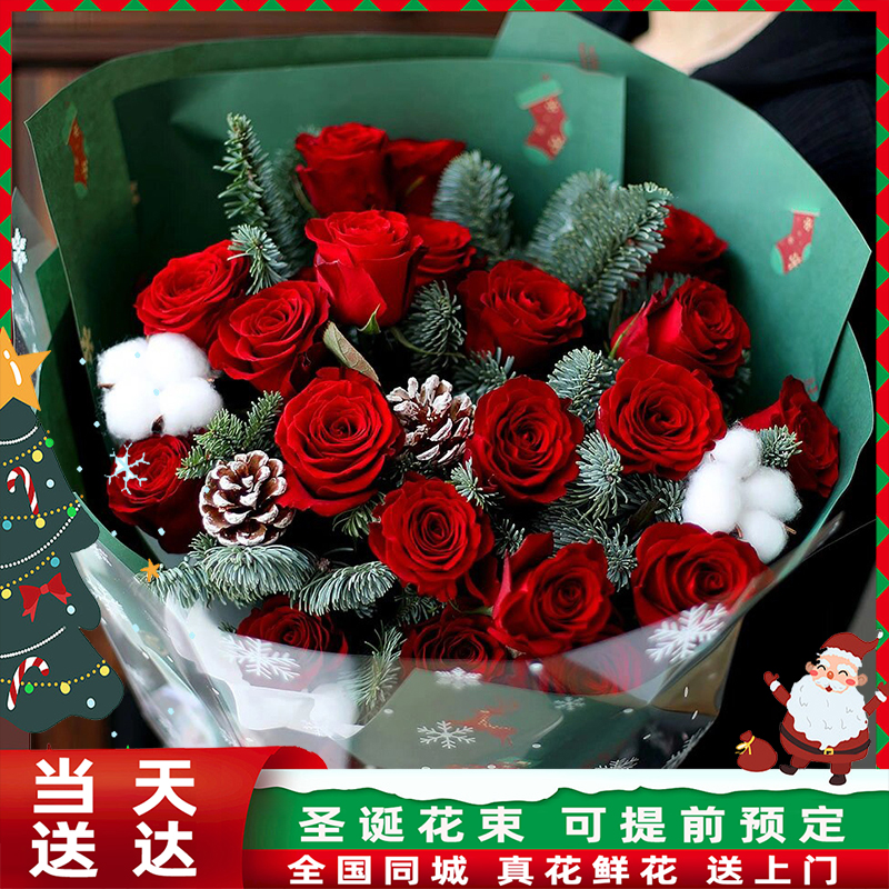 鲜真花全国平安夜圣诞节礼物盒苹果玫瑰花束鲜花速递同城配送女友