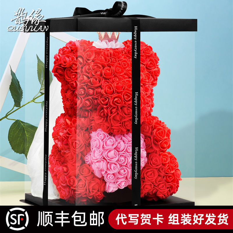 涵情玫瑰熊永生花520情人节创意浪漫表白生日送女友闺蜜结婚礼物