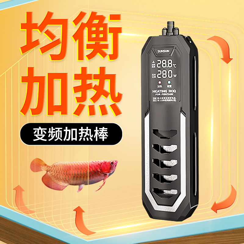 森森龙鱼缸加热棒自动恒温省电加温棒水族箱加温器变频数显加热棒