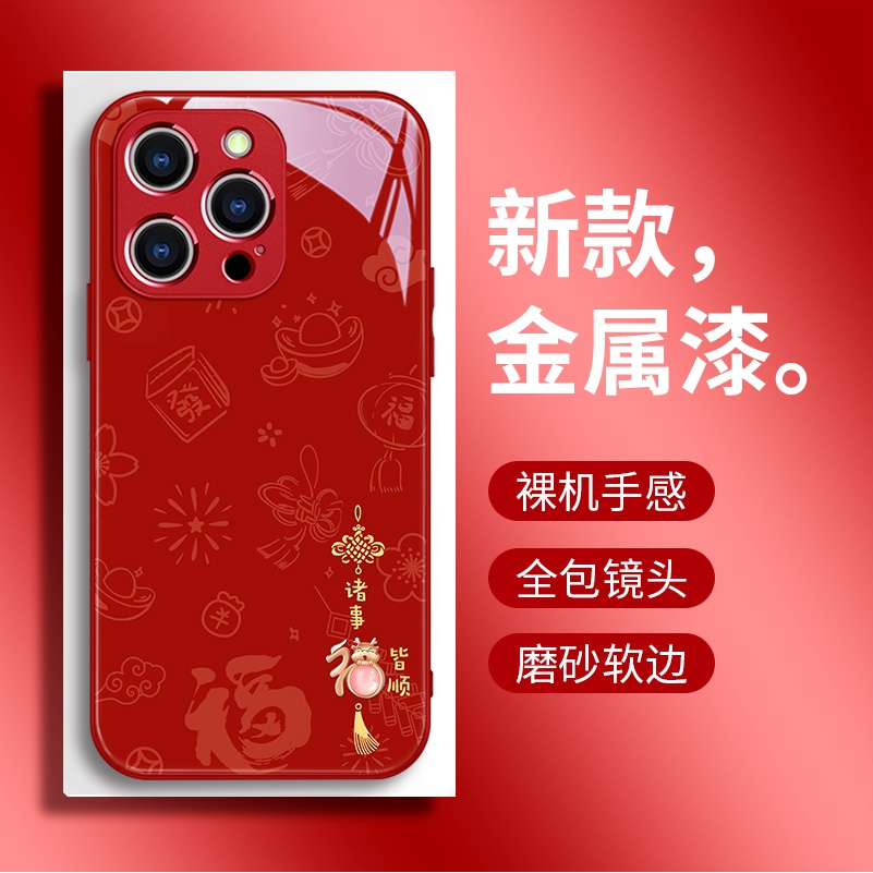 苹果华为OPPO小米VIVO新年款手机壳中国风小福龙年红色女款玻璃套