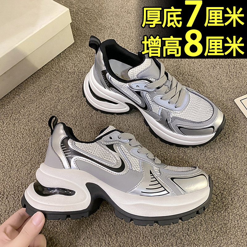 赵露思同款欧货网红秋新款松糕厚底运动银色老爹鞋内增高休闲女鞋
