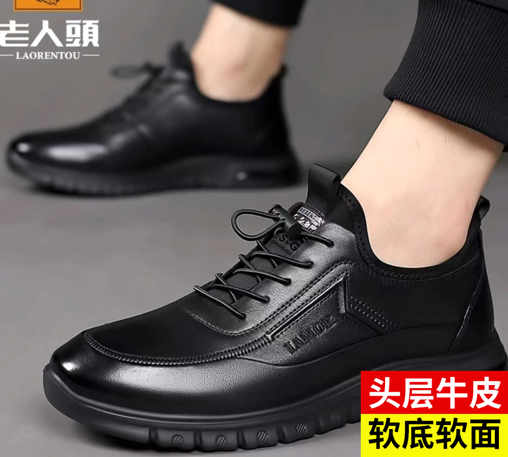 老人头男士真皮牛皮防滑软底防水透气跑步鞋休闲鞋