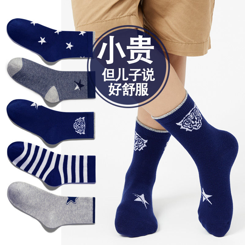 儿童袜子男童袜子春秋款男孩小孩宝宝秋冬季中筒袜子中大童学生袜