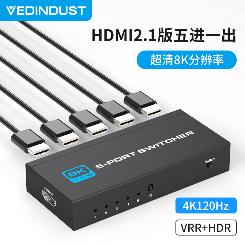 hdmi切换器四进一出5进1出8K@60hz 2.1版ps5机顶盒xbox分配分线器
