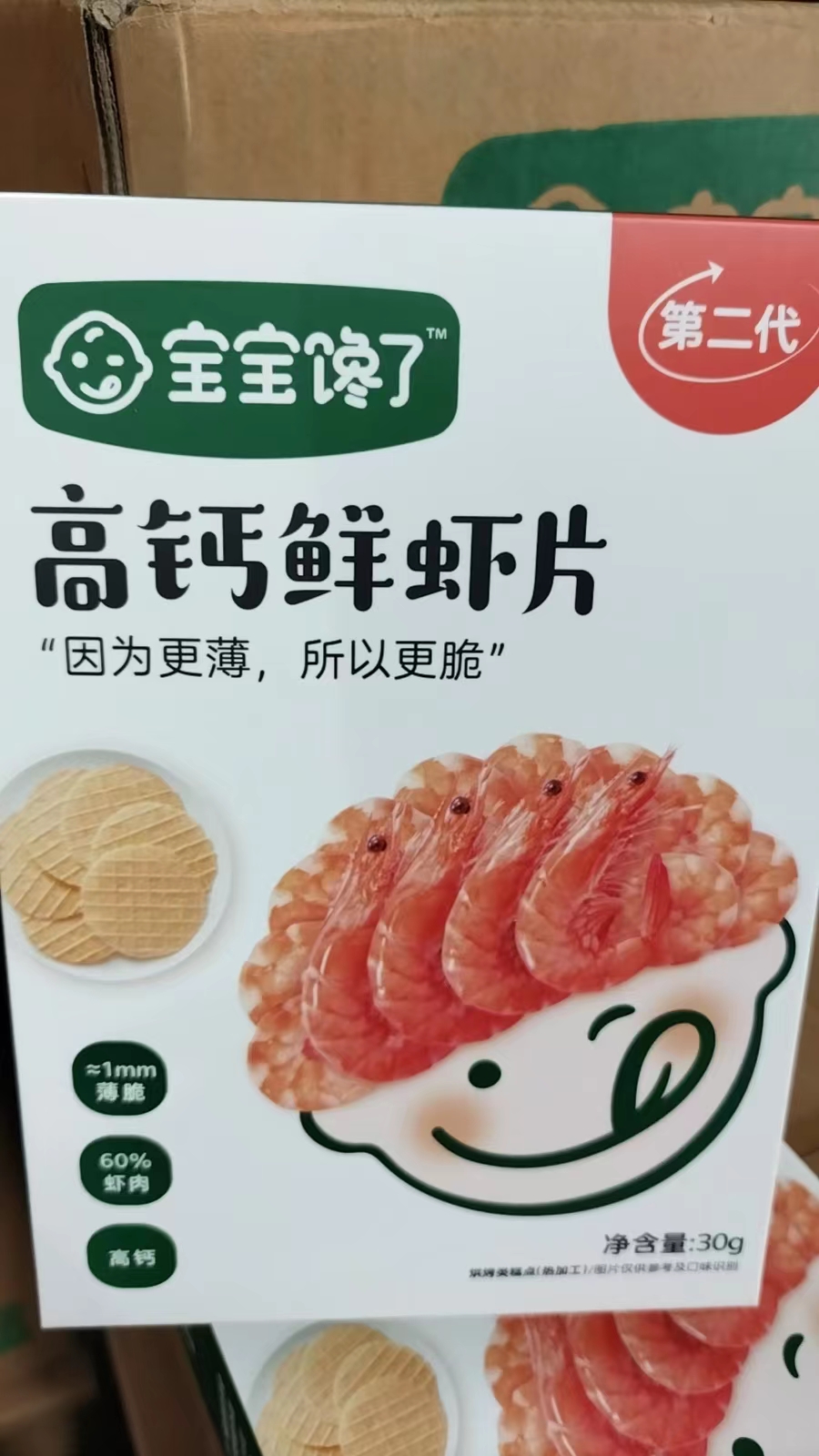 宝宝、馋了 鲜虾片30g