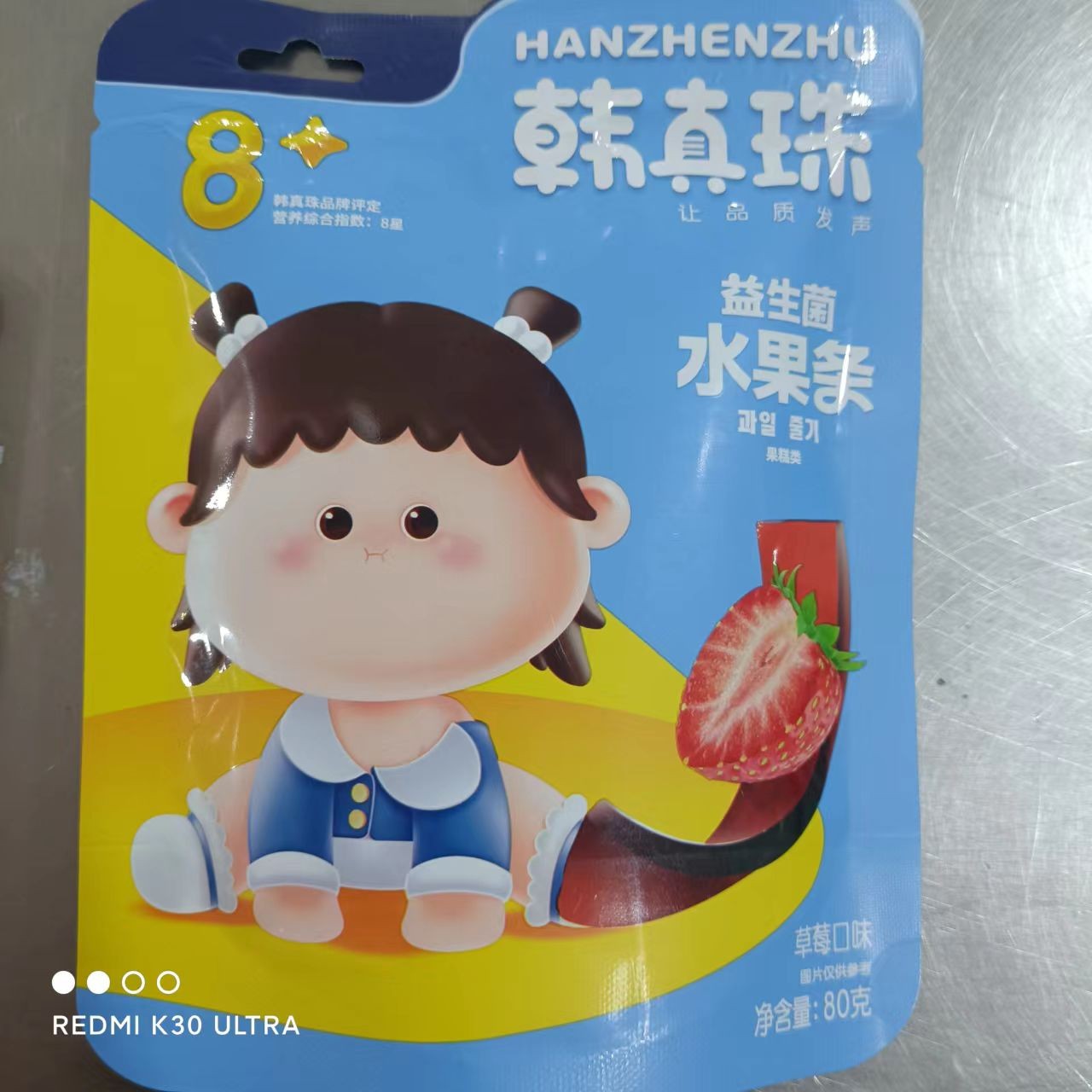 韩珍珠 儿童水果条80g