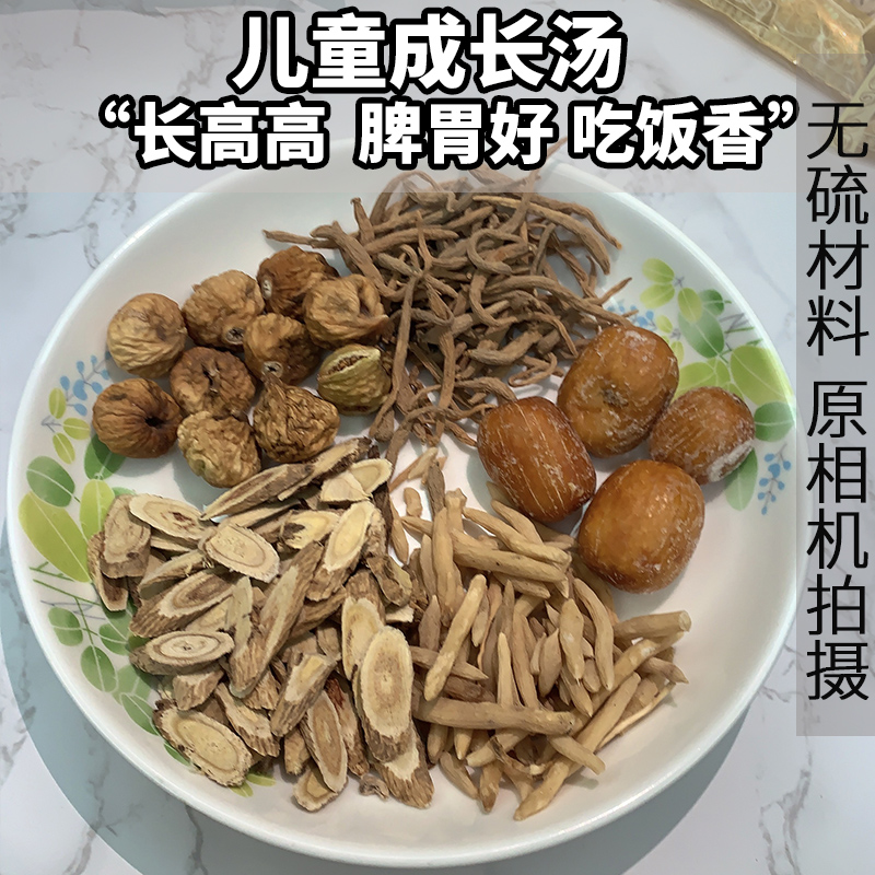 太子森儿童成长 农产品精选好食材400g