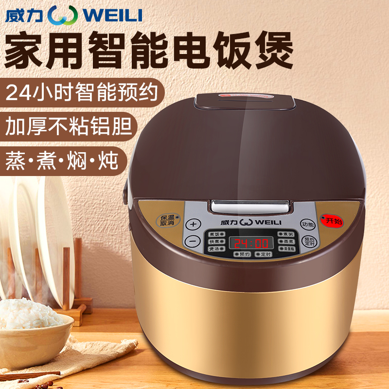 智能多功能家用电饭煲预约1.2345L大容量不粘球釜内胆电饭锅