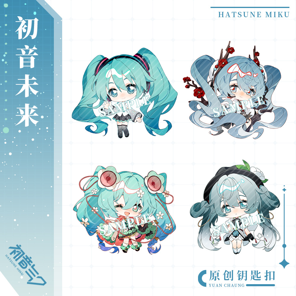 初音未来钥匙扣挂件魔法未来赛车初音韶华初音未来周边