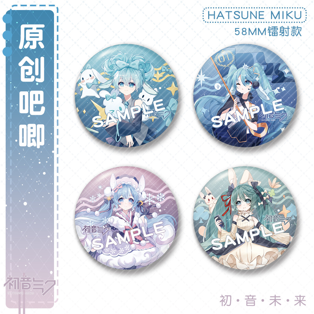 初音未来镭射吧唧徽章樱花未来艺术家睡美人交响乐初音