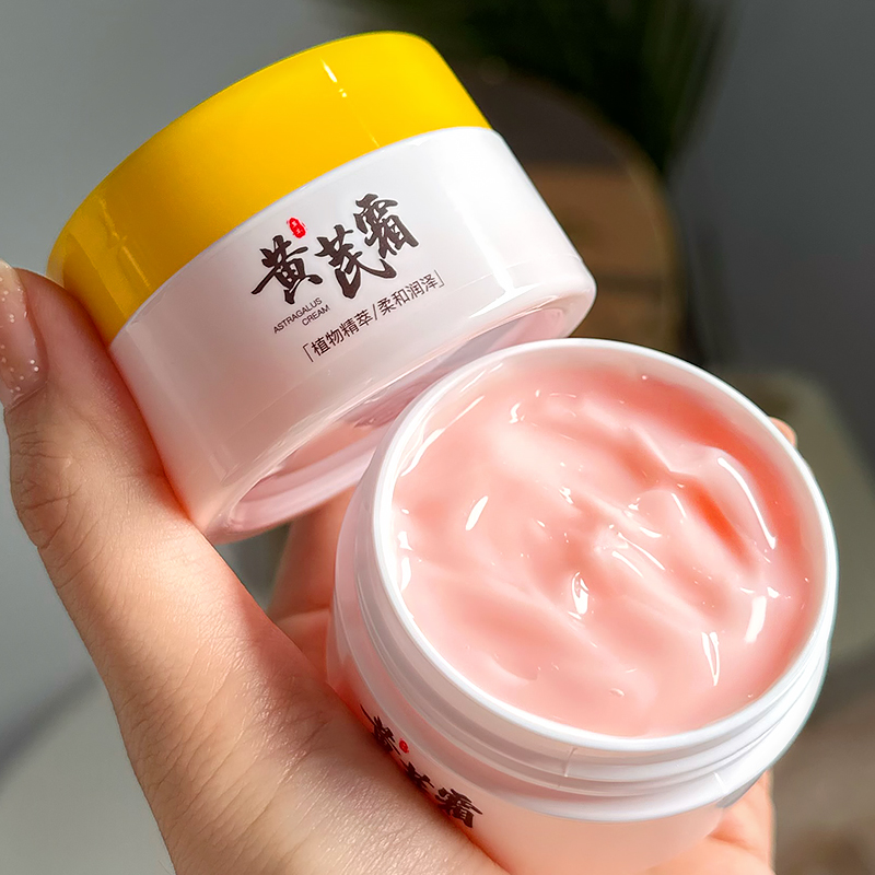 老国货护肤品黄芪霜蜡黄脸专用改善粗糙暗黄滋润补水保湿抗老面霜