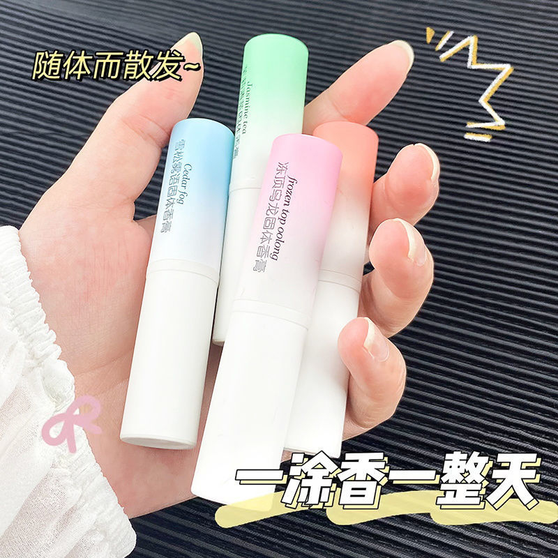 清香馥郁固体香膏套盒涂抹香水淡香持久留香随身口袋便携学生男女