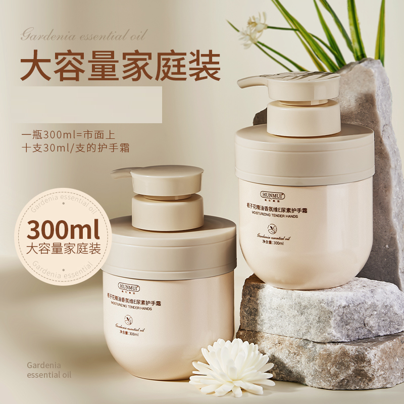 护手霜保湿滋润不油腻防干裂补水维e尿素霜香氛网红留香护手精油