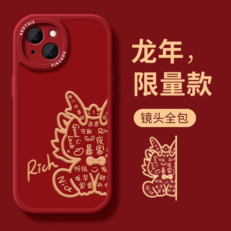 新年龙适用opporeno6手机壳新款reno6pro防摔reno6pro+小羊皮手机