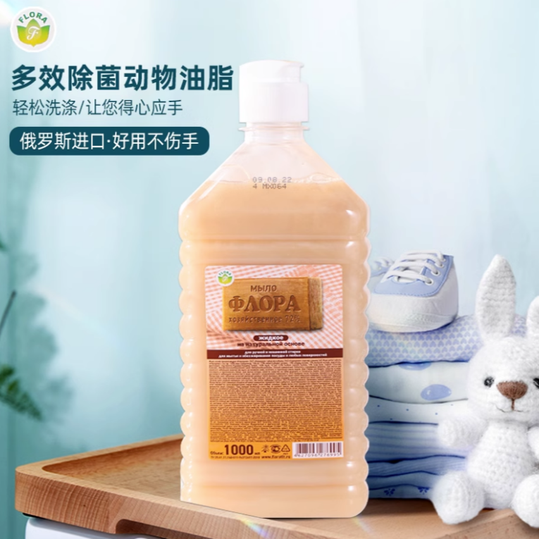 （新）俄罗斯进口MM3牌家用去污洗衣液1000毫升
