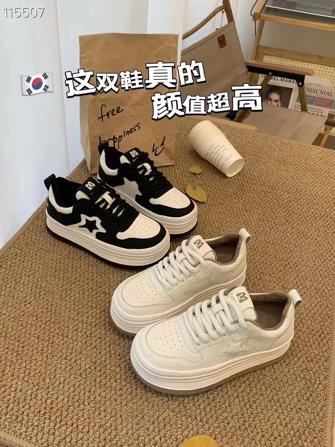 【提拉米苏】韩版星星拼色厚度熊猫休闲加绒面包板鞋-919