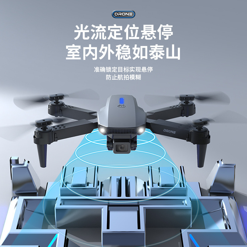 【粉丝专享】无人机新手练习四轴飞行器
