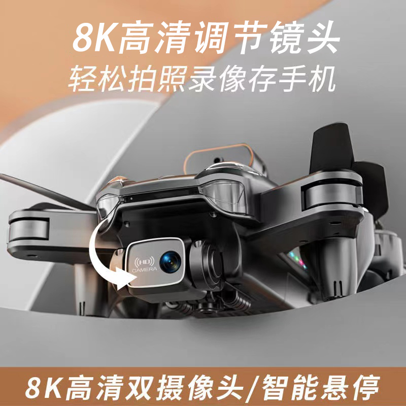 【CDRC】无人机折叠航拍器 智能防撞可调节摄像头光流悬停增稳飞行