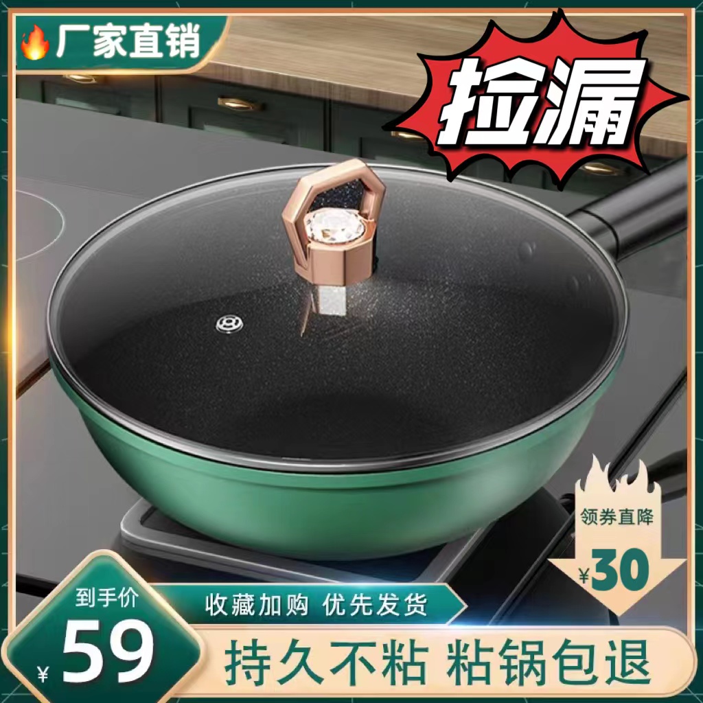 【T千亿补贴】女王锅炒锅不粘家用平底锅煤气灶电磁炉通用款