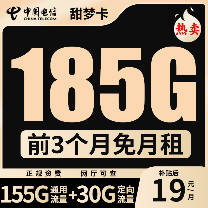电信流量卡推荐上网通用电话卡星卡上网卡流量卡全国流量手机卡
