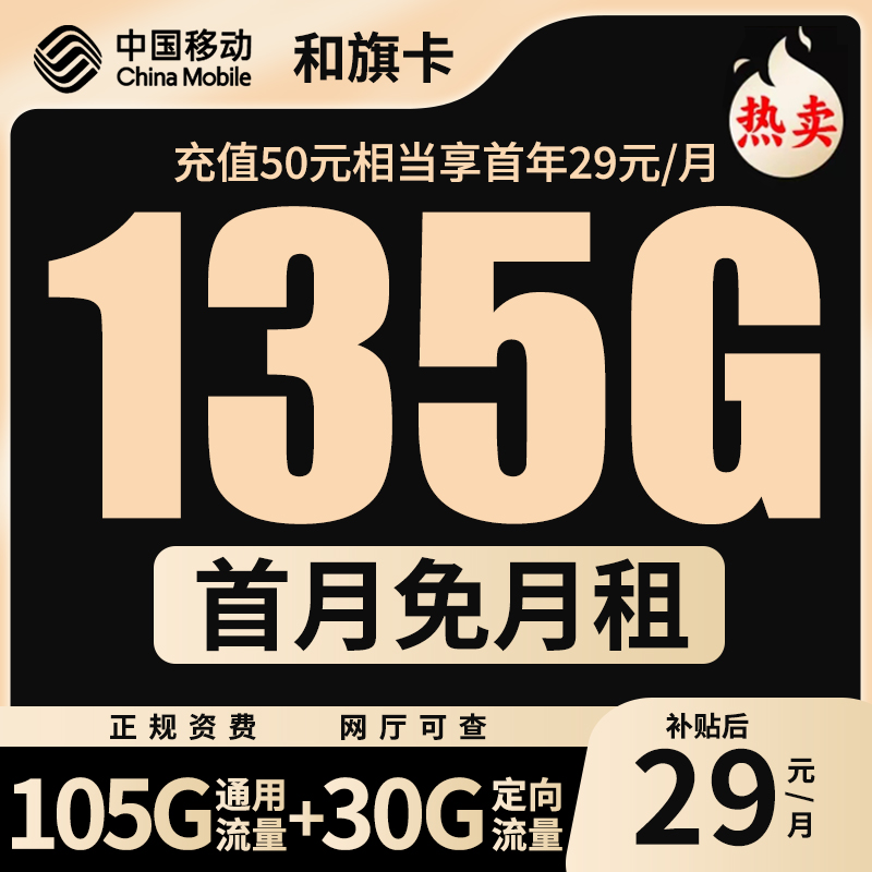 推荐流量卡上网卡全国流量手机卡上网通用电话卡