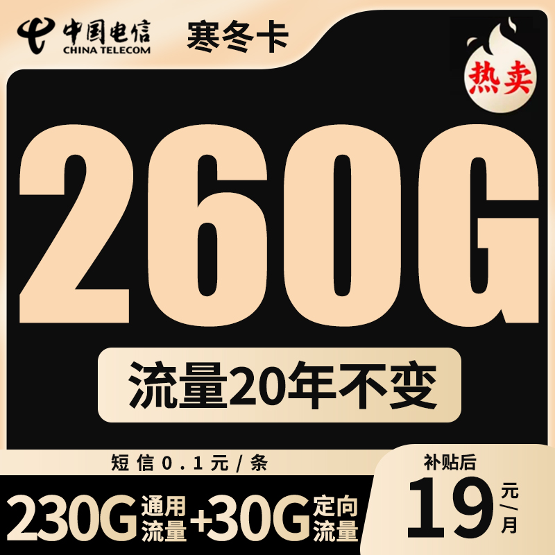 电信流量卡上网卡全国流量手机卡流量卡推荐通用电话卡