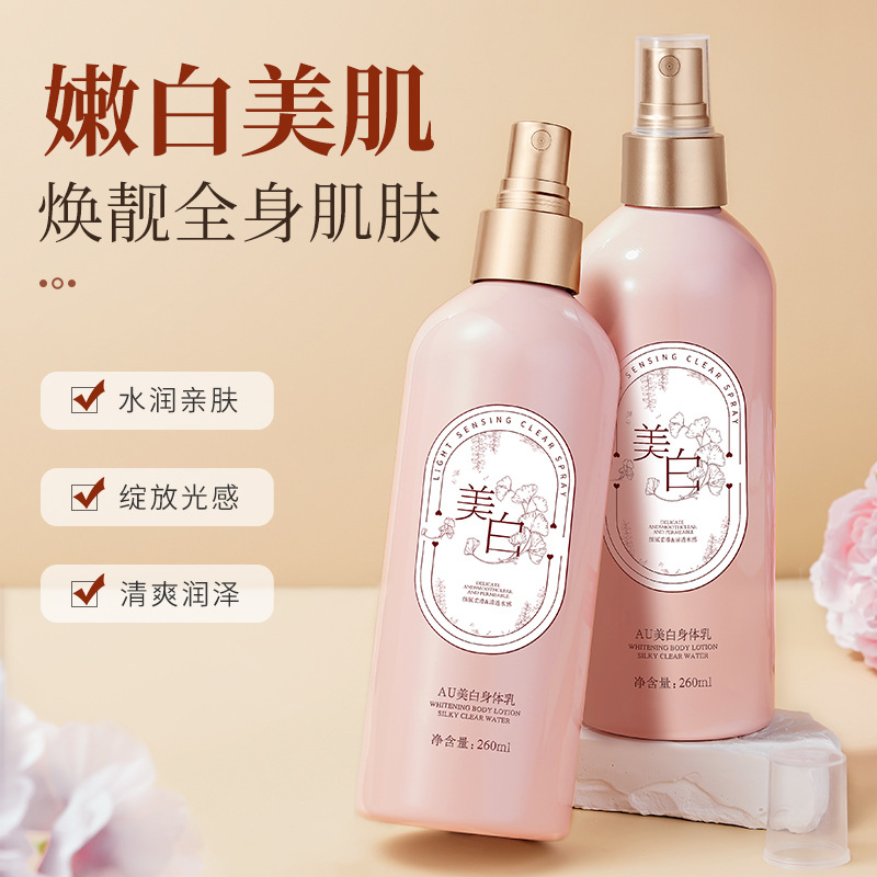 美白身体乳喷雾女士保湿补水润肤持久留香72小时秋冬防脱皮清爽
