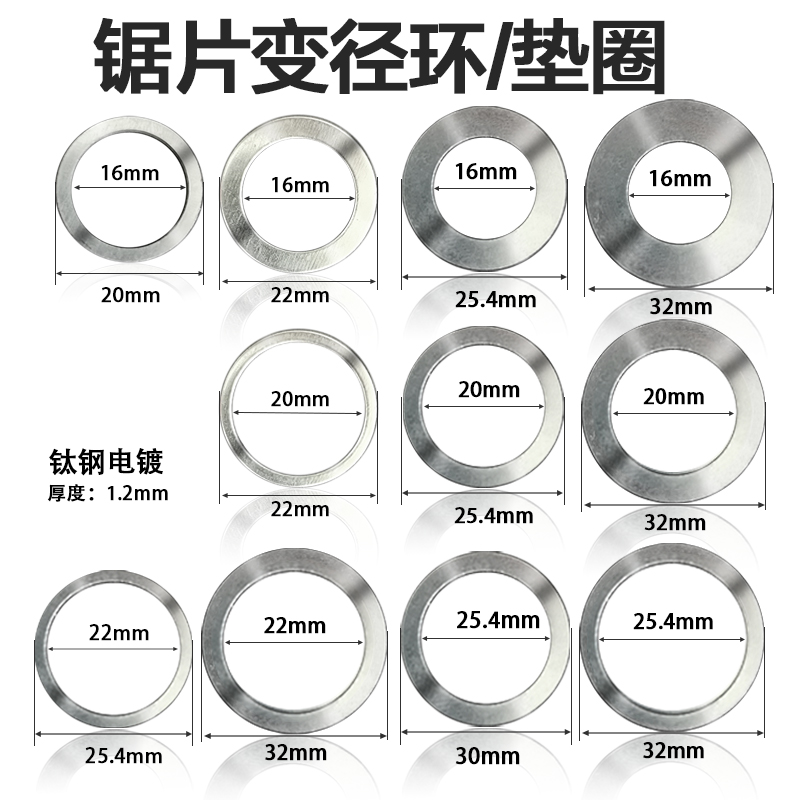 锯片变径环16转20/22/25.4/32mm圈内孔转接环切割片变径圈