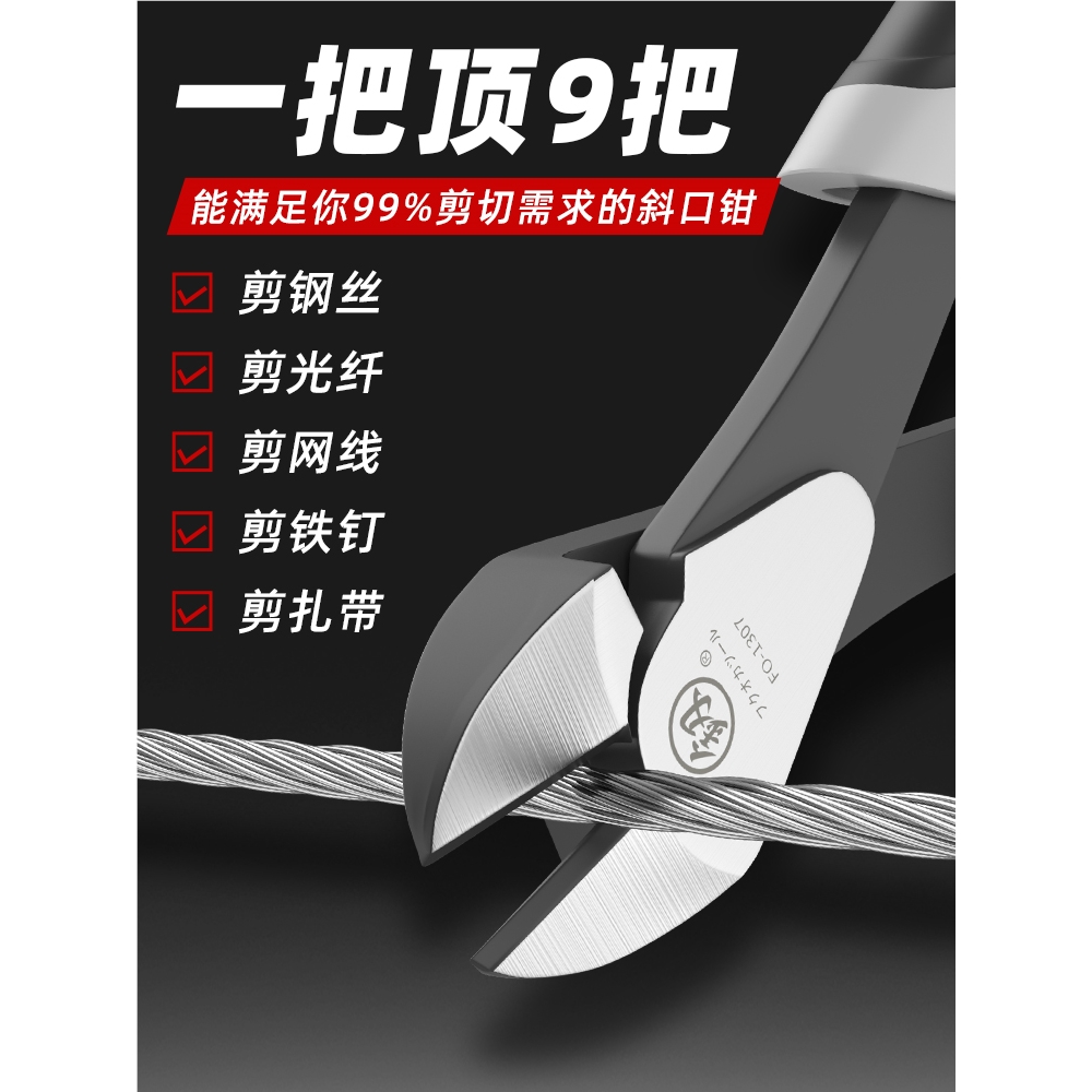 斜口钳工业级超硬电工专用可剪钢丝光纤剪钳斜嘴钳水口钳子省力钳