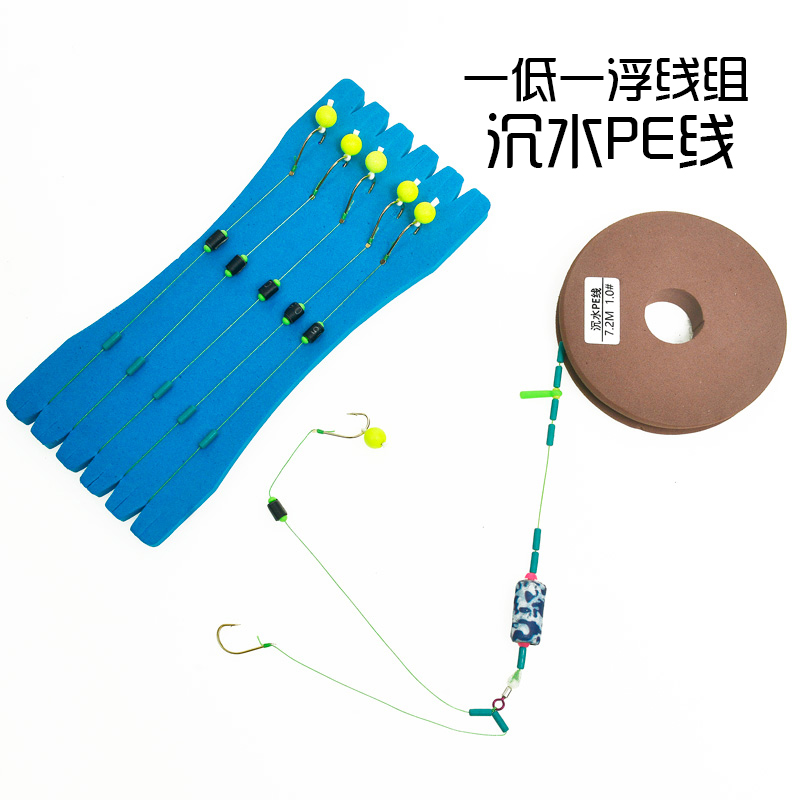 佑宇反底线组灵敏可调浮水珠珠钓鱼耐磨不锈鱼钩拉力强精绑制作