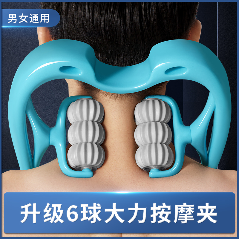 【厂家助力】手动颈椎按摩器肩颈按摩神器颈部按摩仪多功能揉捏疏通