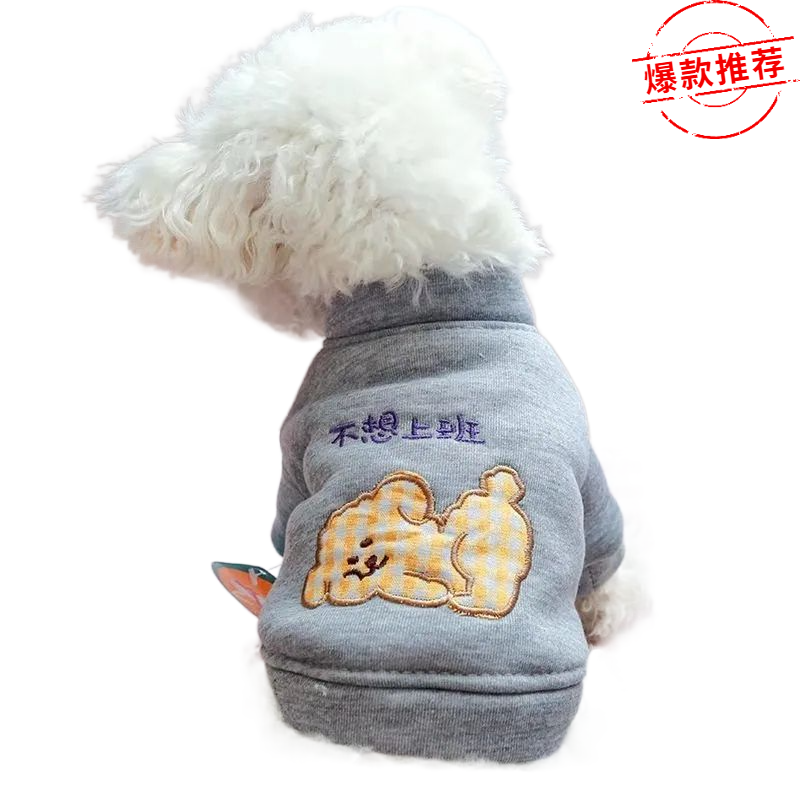 春秋冬加绒宠物衣服博美猫咪比熊狗狗装厚款幼犬可爱搞笑卫衣泰迪