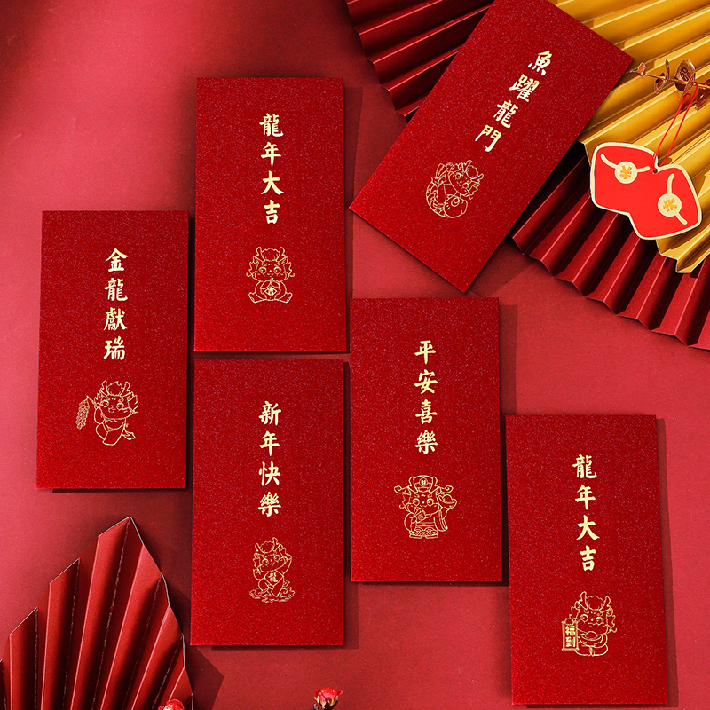 2024新款春节利是封龙年红包烫金工艺新年压岁钱百元大红包仪式感