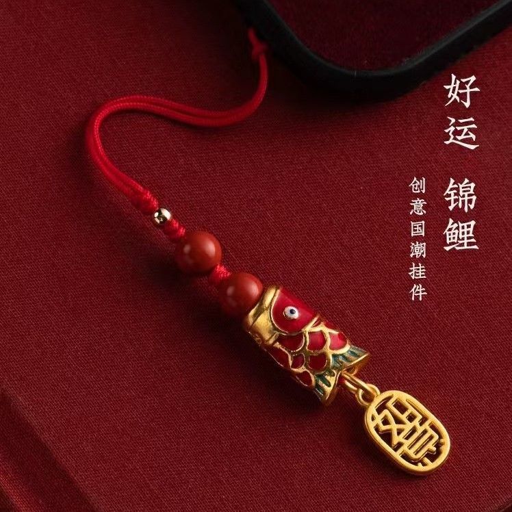 手机链创意中国风好运锦鲤珐琅考研上岸福运U盘手机挂绳挂件 圆珠