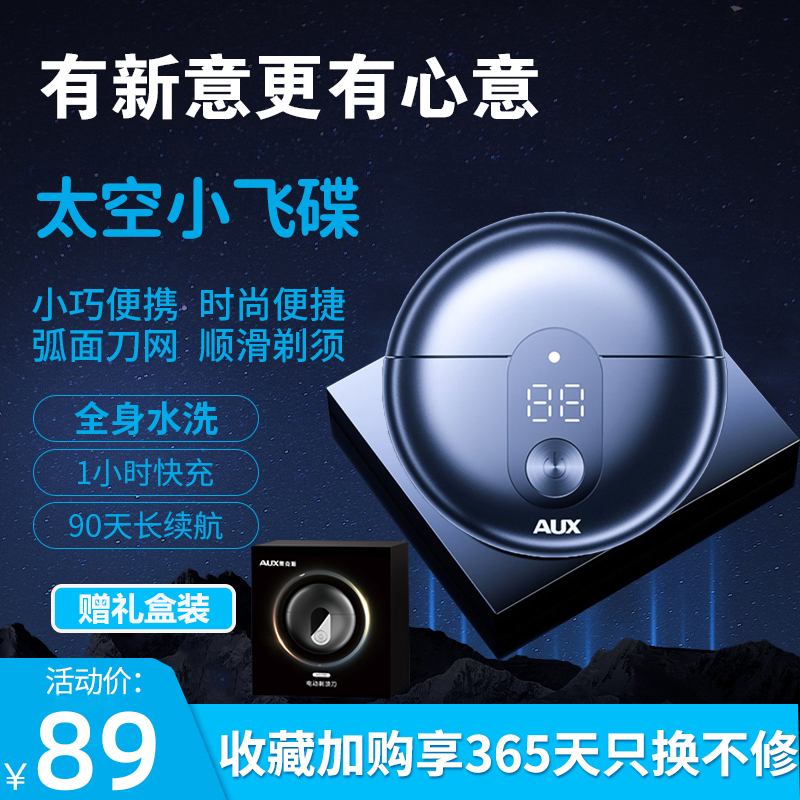 奥克l斯电动充电式刮胡子刀迷你便携式车载可水洗智能刮胡剃须刀