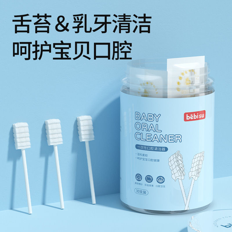 婴儿口腔清洁纱布宝宝舌头清洁器新生儿童牙刷柔软乳牙刷0-1-2岁