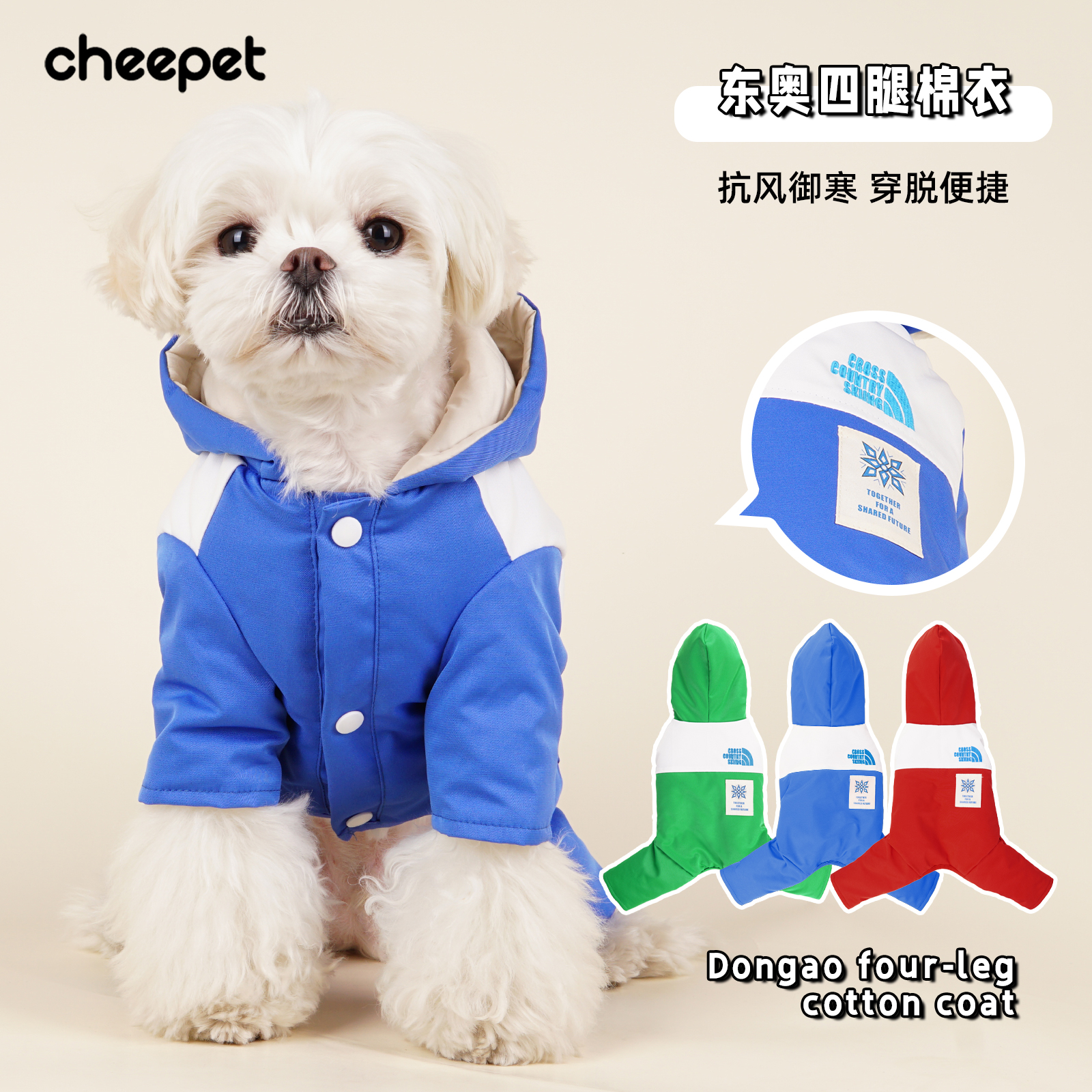 cheepet/趣派12.9加厚四脚棉服 防风防雪小型犬保暖冬装