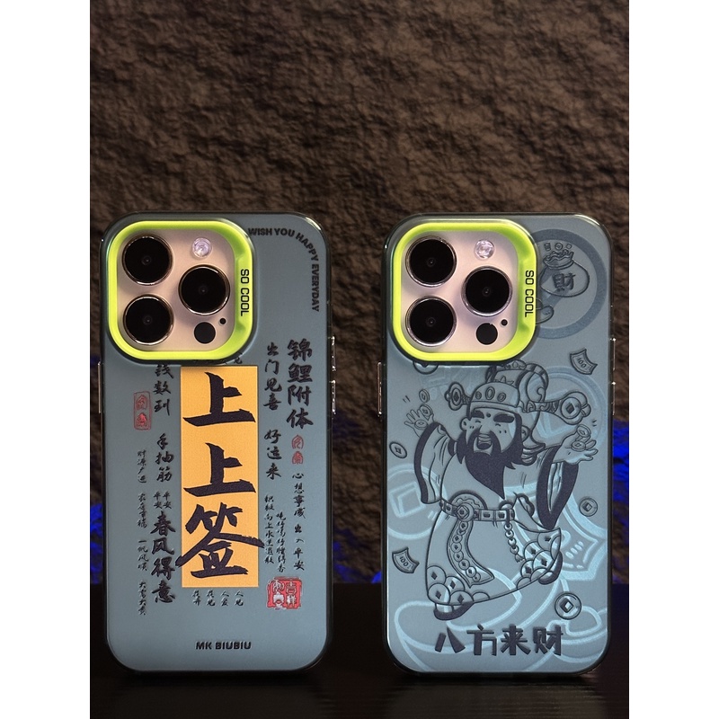 创意文字上上签发财好运潮牌手机壳适用于iPhone11/12/13/14Proma