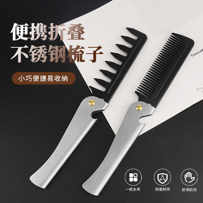 梳子男士复古油头梳纹理梳家用蓬松背头梳发型师造型梳宽齿定型梳