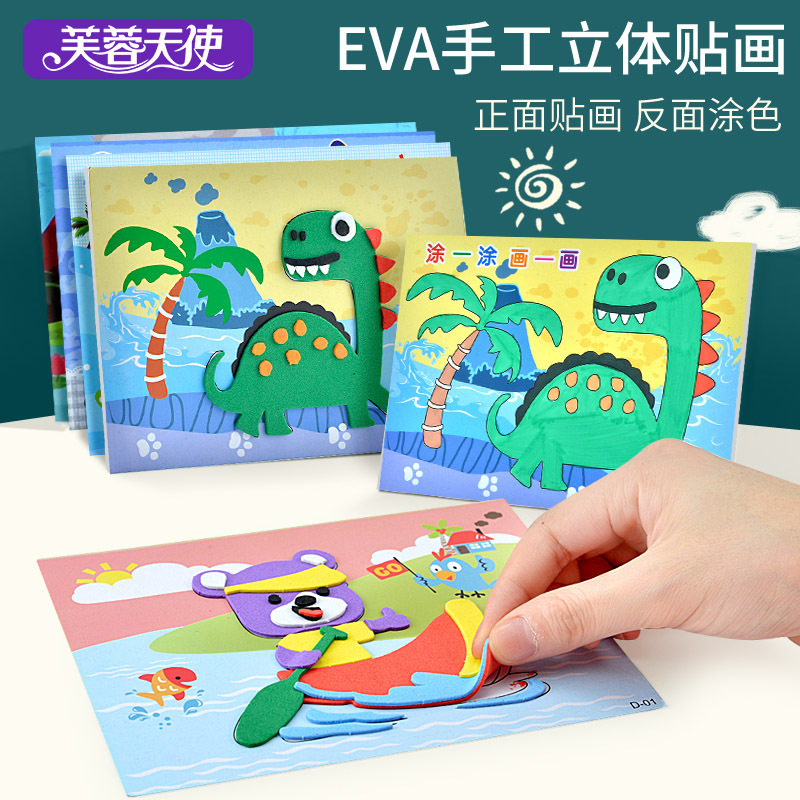儿童创意粘贴手工制作沙画冰晶画沙画箱刮画雪花泥手工绘画套装