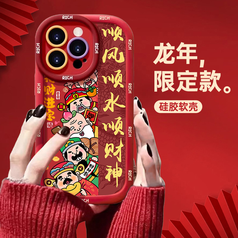 新年财神爷创意苹果15手机壳硅胶iphone13/14promax防摔12/11/78p