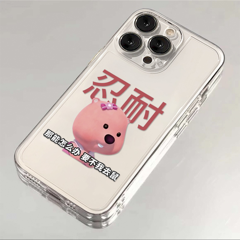 可爱忍耐海狸iphone15/13/14苹果12手机壳卡通创意7/8太空壳透明