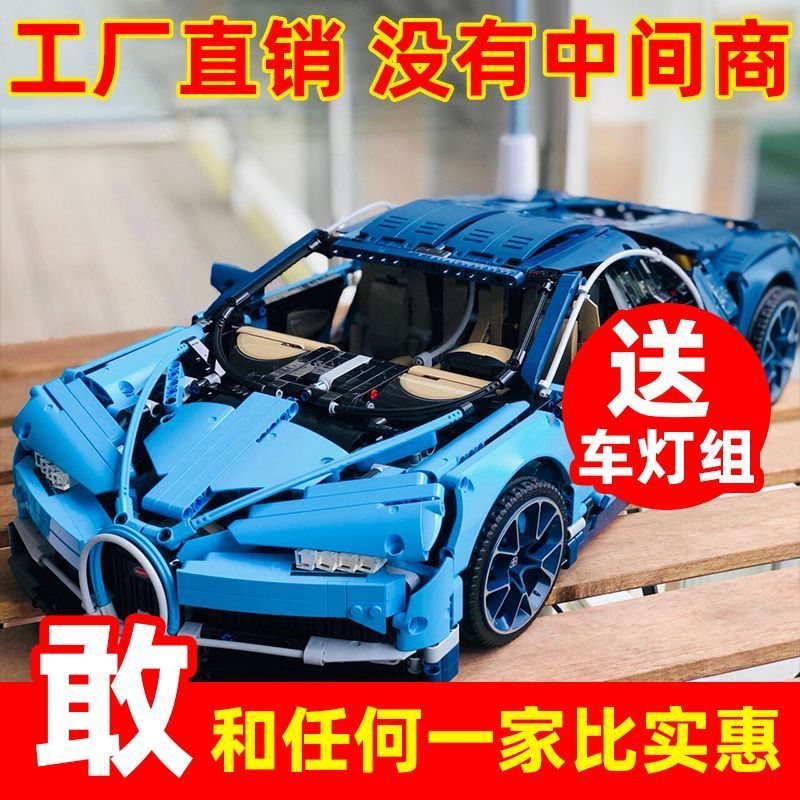 兼容乐高布加迪威龙积木兰博基尼模型积木赛车益智儿童玩具小礼物