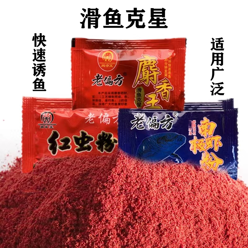 鱼饵料粉虾粉野钓钓鱼红虫粉添加剂饵料黑坑诱鱼泡米药鱼饵添加剂